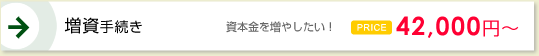 増資